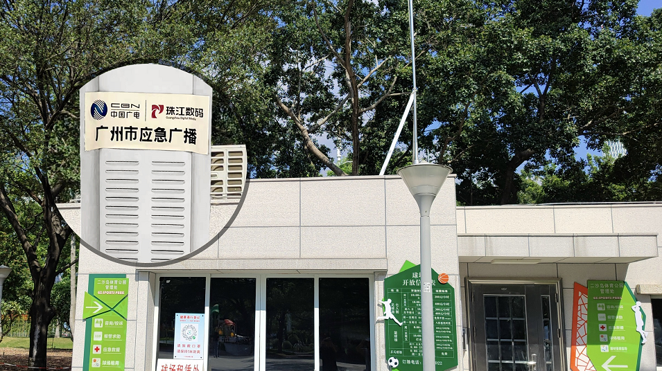 廣州廣電：應(yīng)急廣播發(fā)揮大作用，防疫宣傳“零距離”