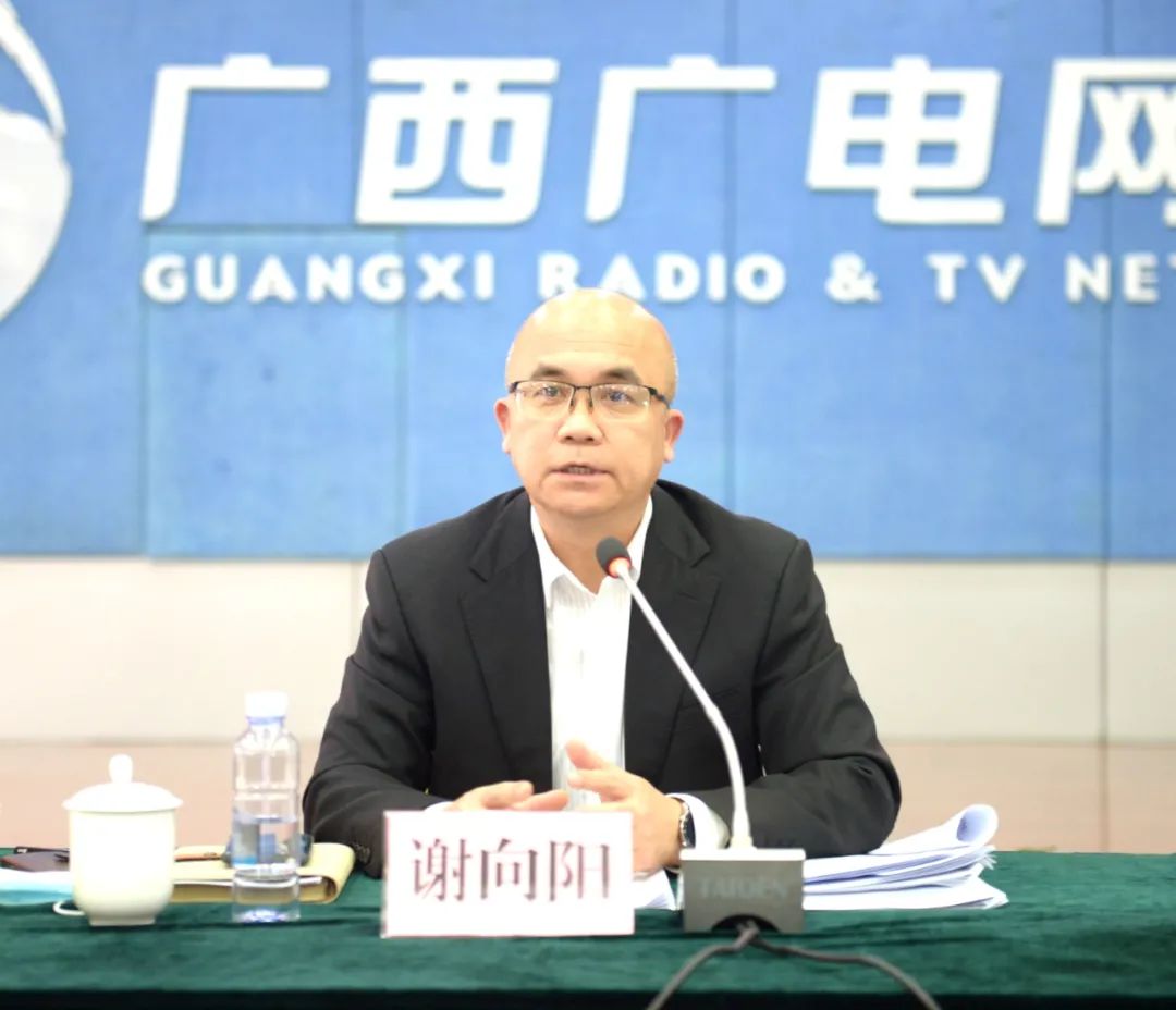 廣西廣電網(wǎng)絡(luò)董事長謝向陽：做大做強(qiáng)集客業(yè)務(wù)，確保5G商用落地見效
