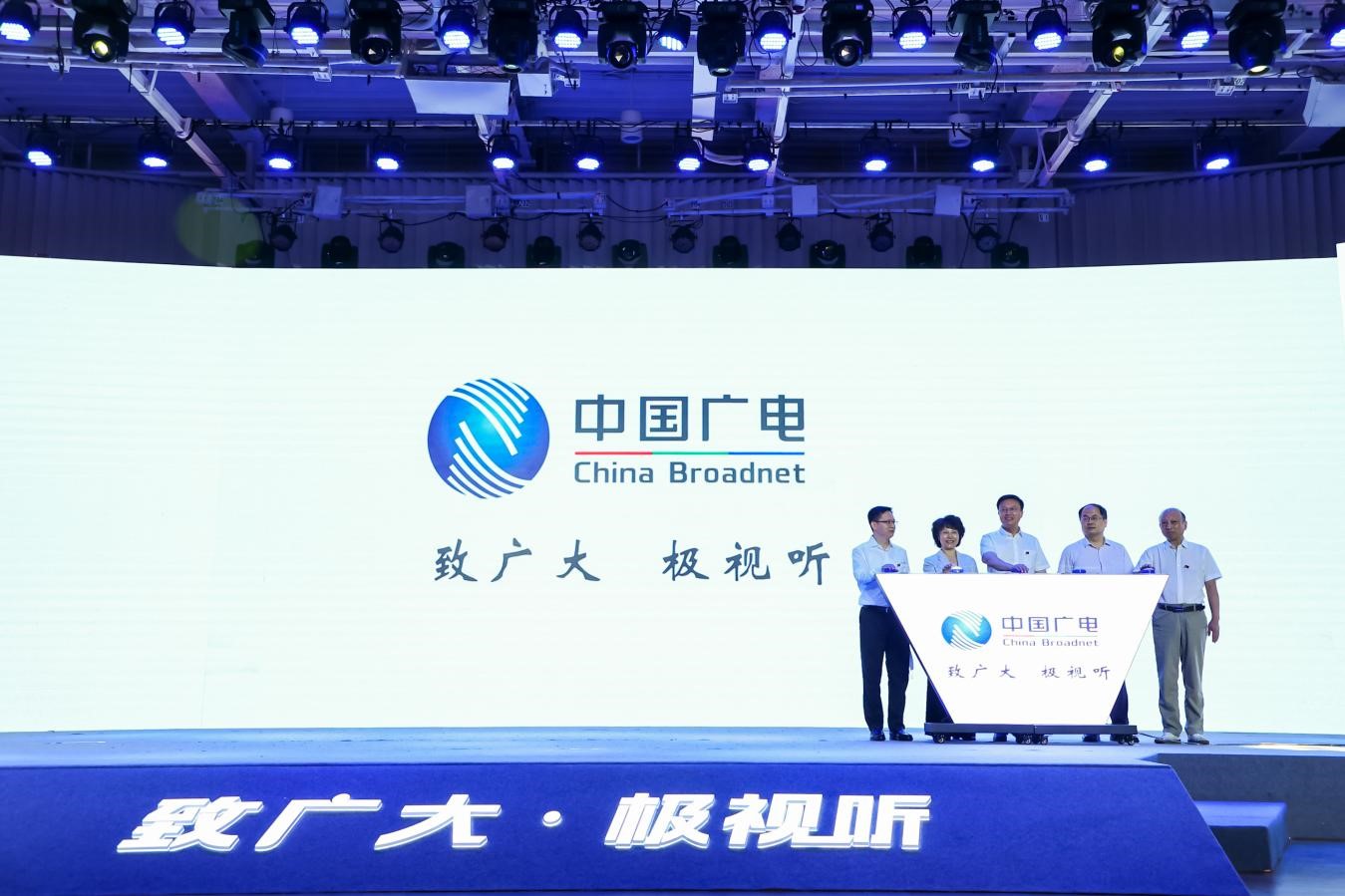 廣電5G來了！中國廣電廣州公司將開拓政企市場