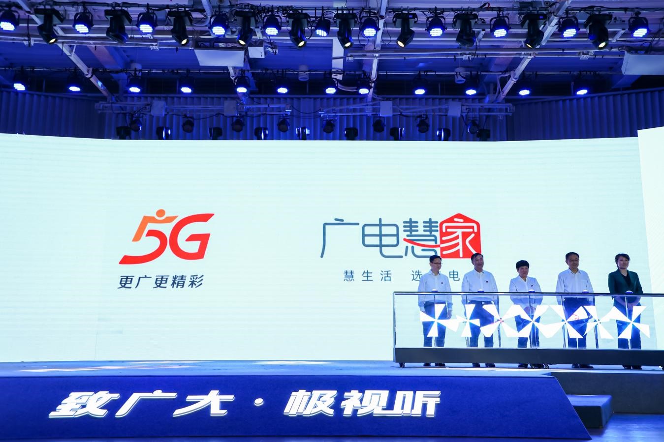 廣電5G來了！中國廣電廣州公司將開拓政企市場