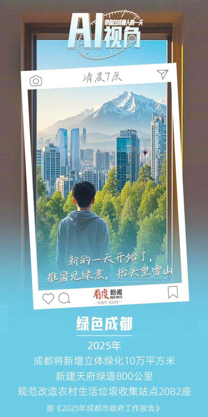 從DeepSeek到全域AI，成都廣電這樣跑兩會(huì)！
