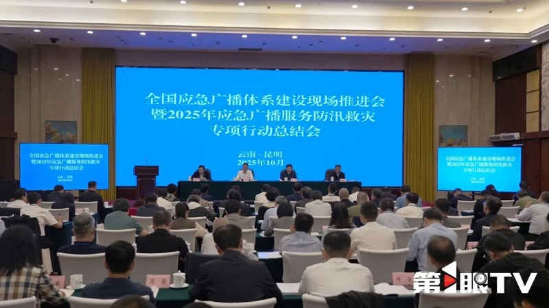 重慶應(yīng)急廣播已實(shí)現(xiàn)區(qū)縣級(jí)以上平臺(tái)建設(shè)100%覆蓋