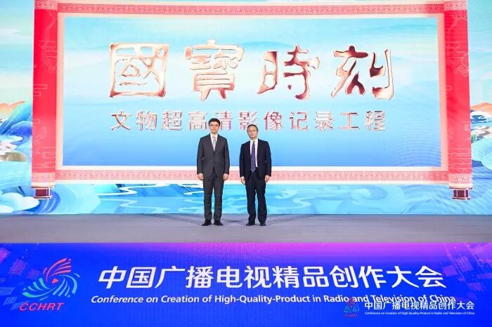 10家廣播電視臺臺長齊聚，共同探討廣播電視主流媒體系統(tǒng)性變革的路徑和方法