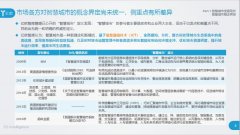 廣電企業(yè)如何轉(zhuǎn)型突破?一份智慧城市報(bào)告幫你捋清思路！