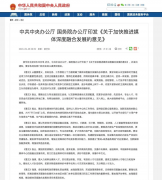 廣電深化體制機制改革已是“勢在必行”！