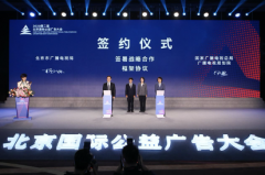 北京廣電局與總局規(guī)劃院簽約，共推視聽大數(shù)據(jù)、智慧廣電、應(yīng)急廣播等建設(shè)